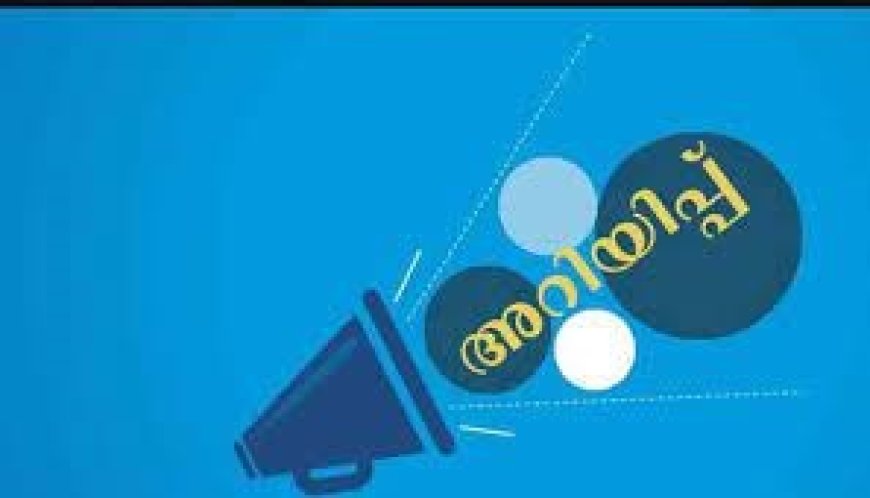 വൈദ്യപരിശോധന/ രജിസ്ട്രേഷൻ ക്യാമ്പ് 15/02/24 വെള്ളിയാഴ്ച